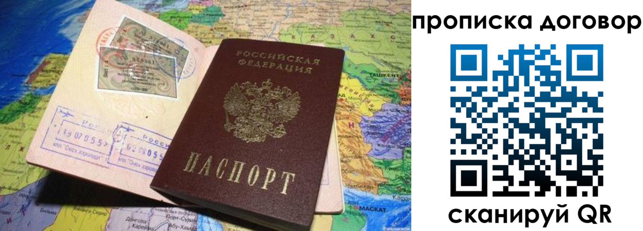 прописка ребенка в Гудермесе