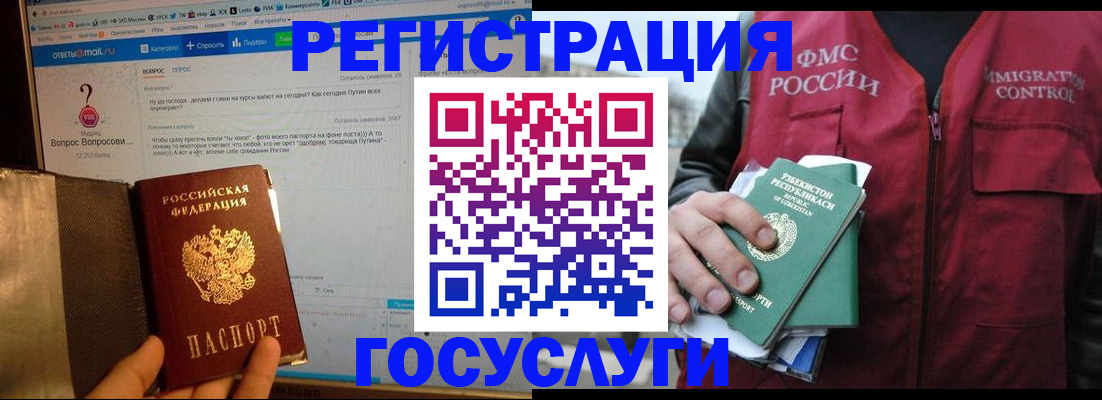 прописка законно в Гудермесе