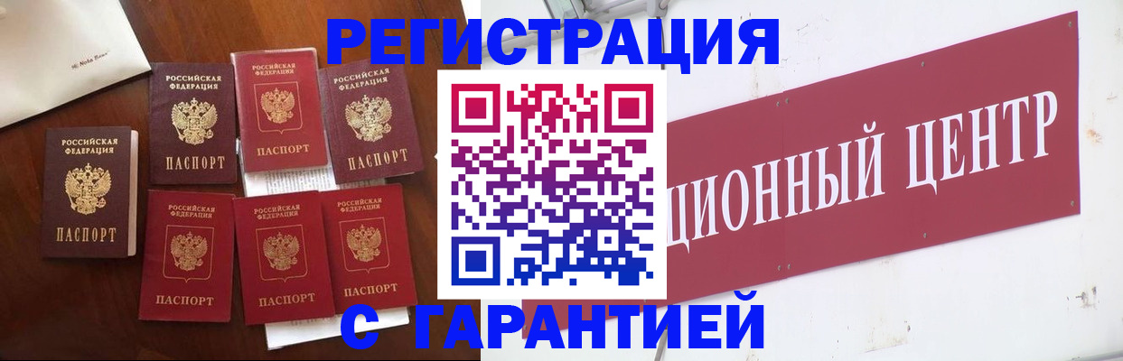 временная регистрация надежно в Гудермесе