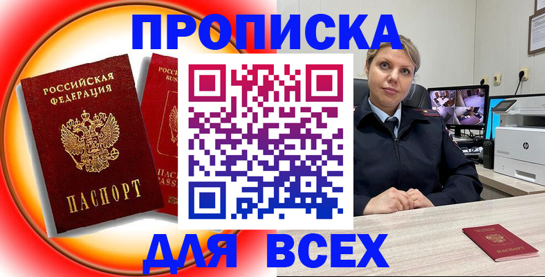 временная регистрация гарантия в Гудермесе