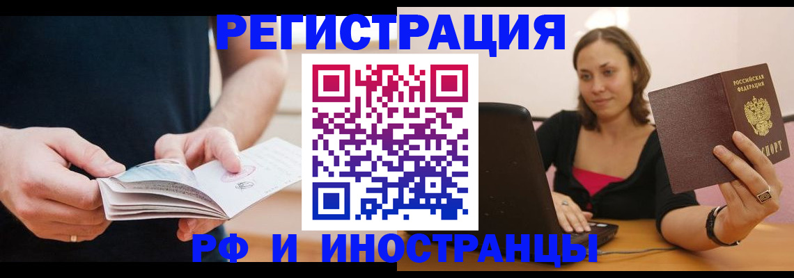 прописка от собственника в Гудермесе