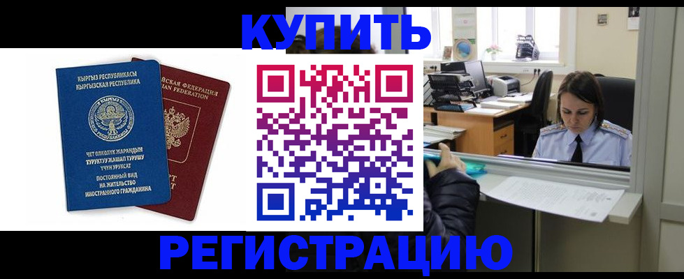 прописка 2025 в Гудермесе