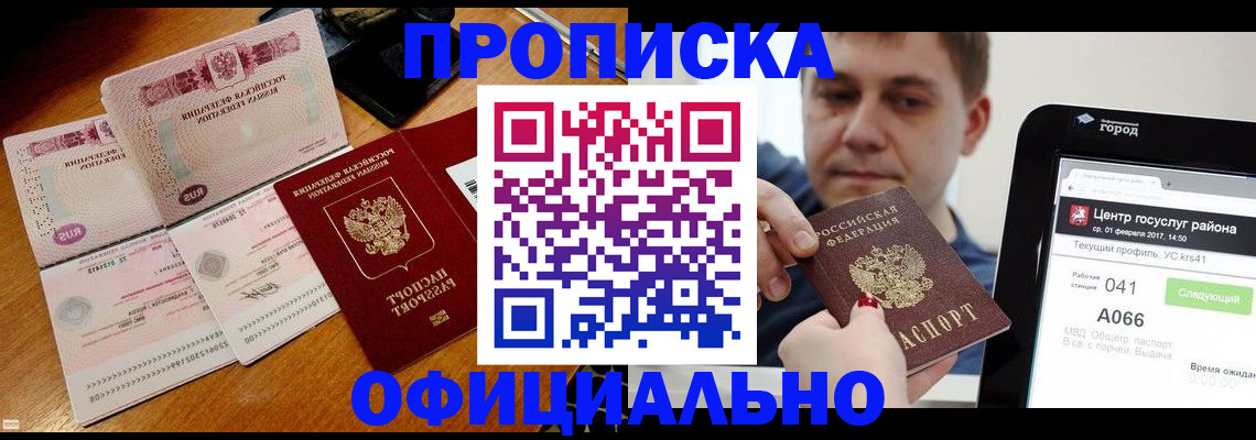 прописка поиск в Гудермесе