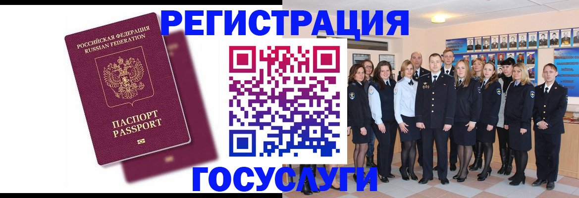 миграционный учет в Гудермесе
