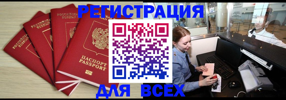 временная регистрация гарантия в Гудермесе