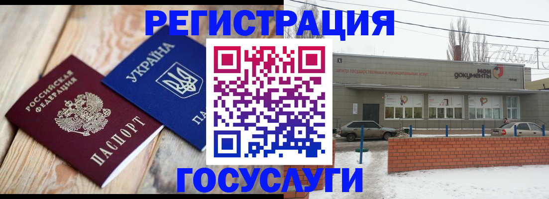 купить прописку в Гудермесе