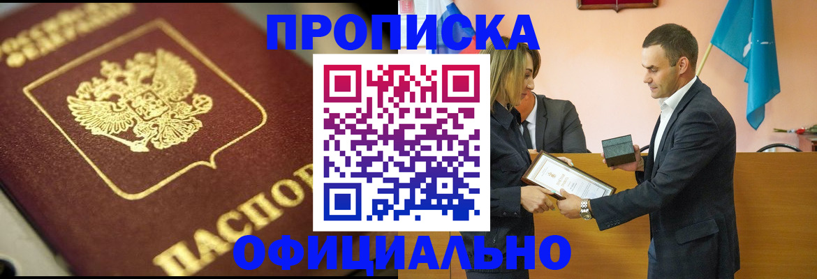 временная регистрация собственник в Гудермесе